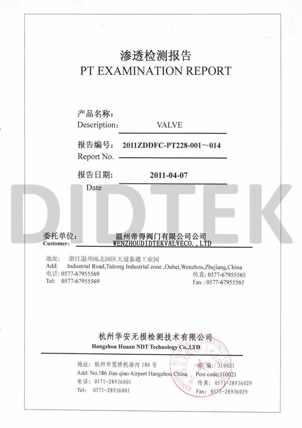 Didtek PT Examination Report(PT)-Valve